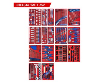 Набор инструментов 352 предмета, 
