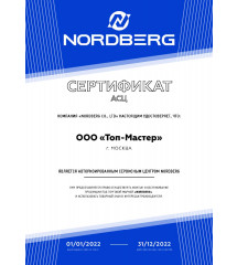 Сертификаты ТопМастер